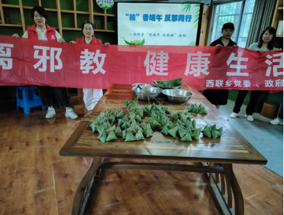 浙江省武义县西联乡综治办：开展“端午粽情    反邪同行“系列宣传活动(1)270.png